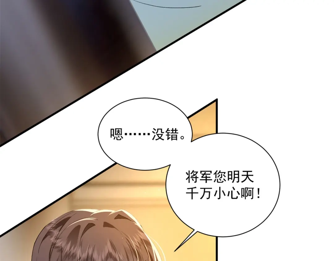 《凤归天下》06 上啊，咬他啊！ 第7页