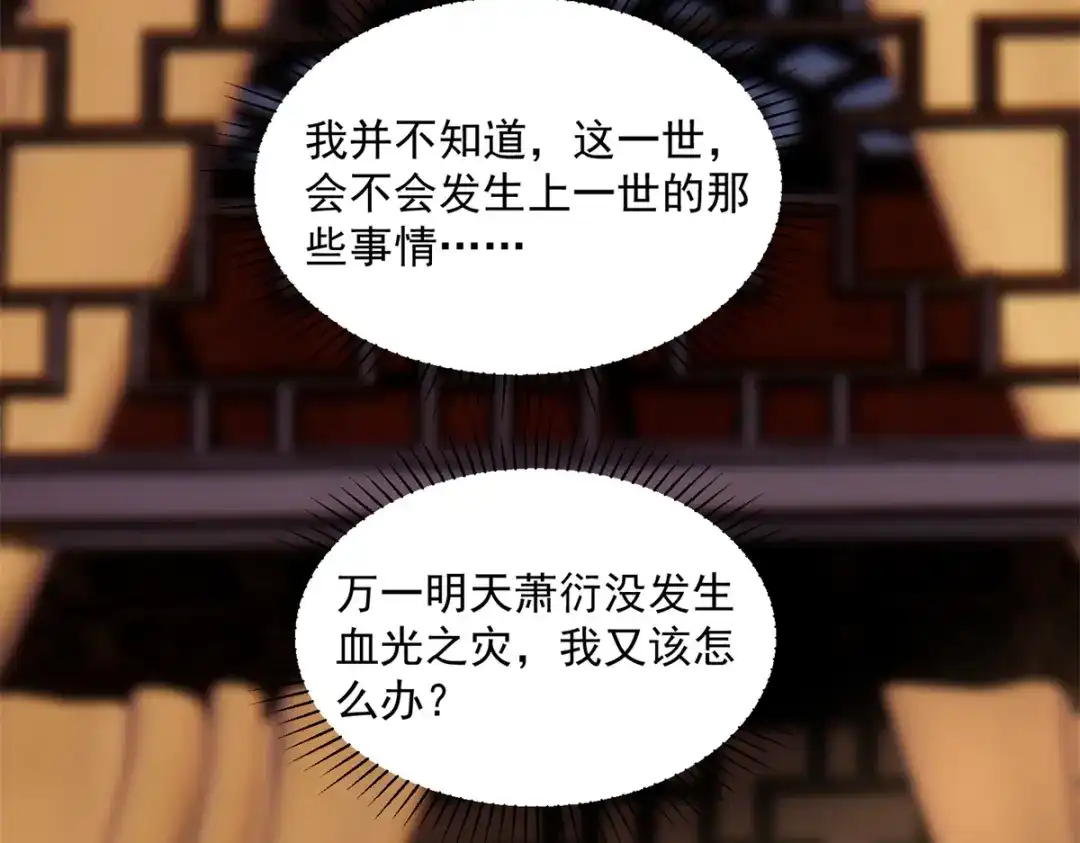 《凤归天下》06 上啊，咬他啊！ 第24页