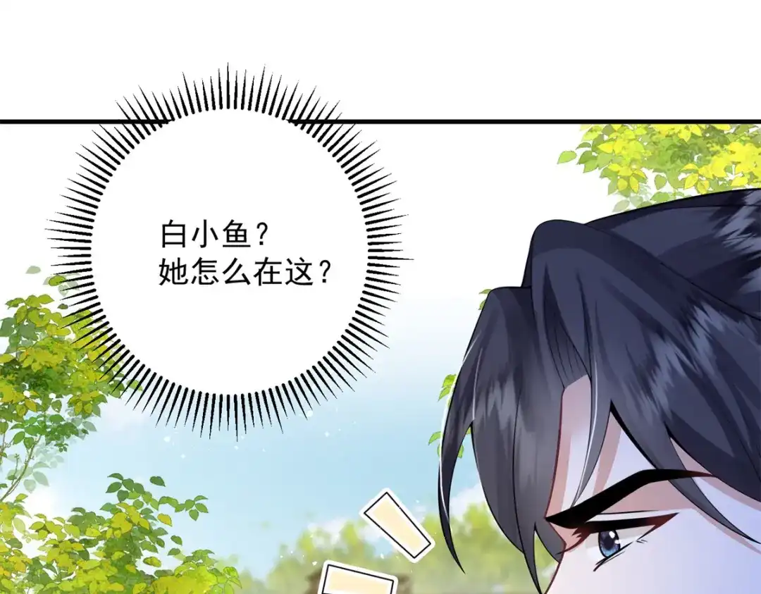 《凤归天下》06 上啊，咬他啊！ 第127页