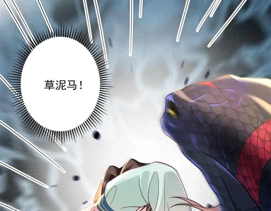 《凤归天下》06 上啊，咬他啊！ 第146页