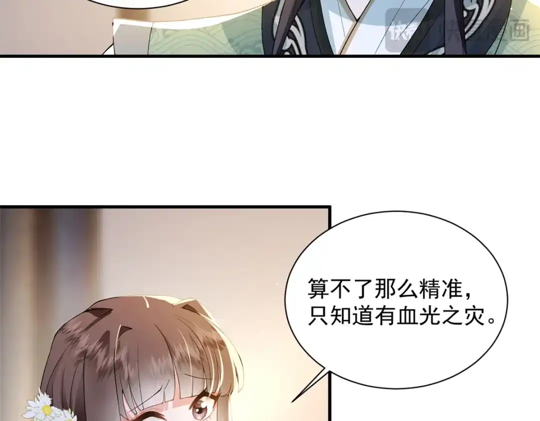《凤归天下》06 上啊，咬他啊！ 第13页