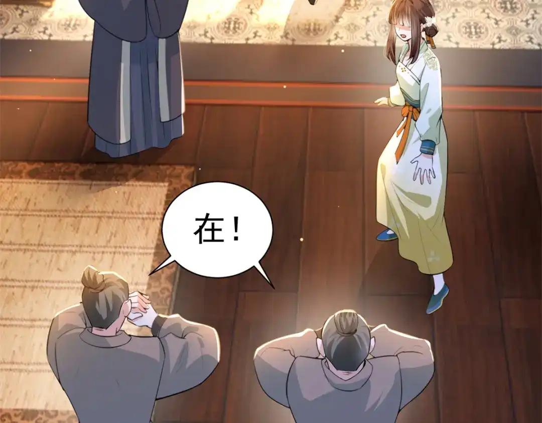《凤归天下》06 上啊，咬他啊！ 第64页