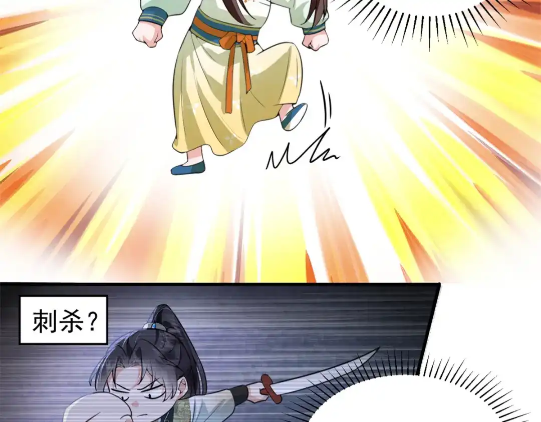 《凤归天下》06 上啊，咬他啊！ 第73页