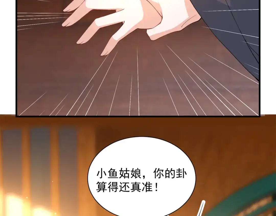 《凤归天下》06 上啊，咬他啊！ 第39页