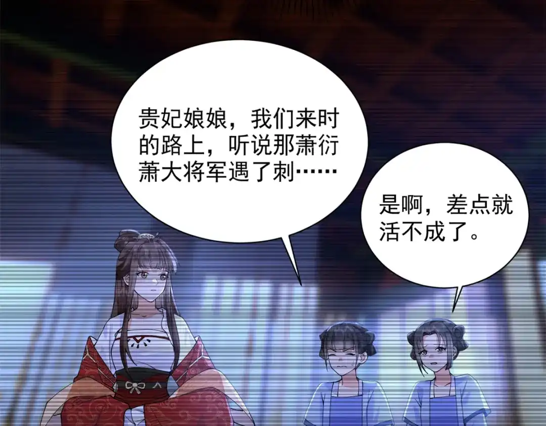 《凤归天下》06 上啊，咬他啊！ 第10页