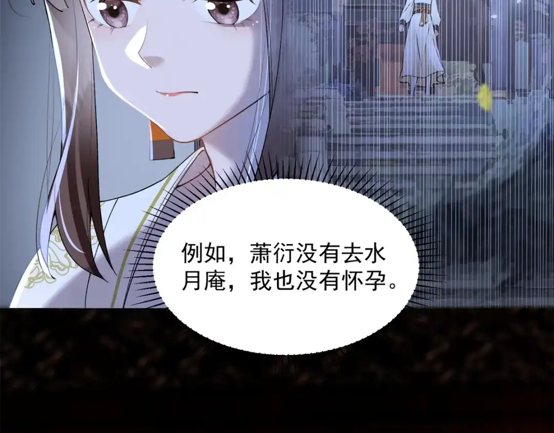 《凤归天下》06 上啊，咬他啊！ 第22页
