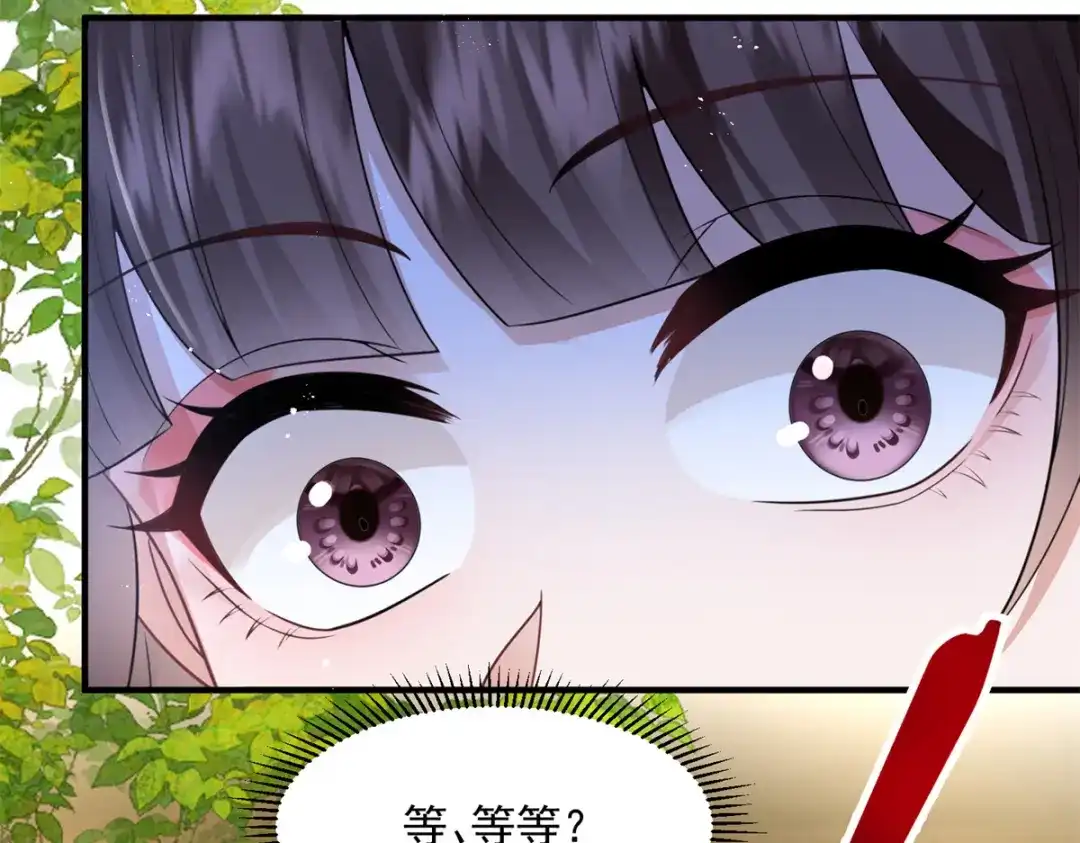 《凤归天下》06 上啊，咬他啊！ 第118页