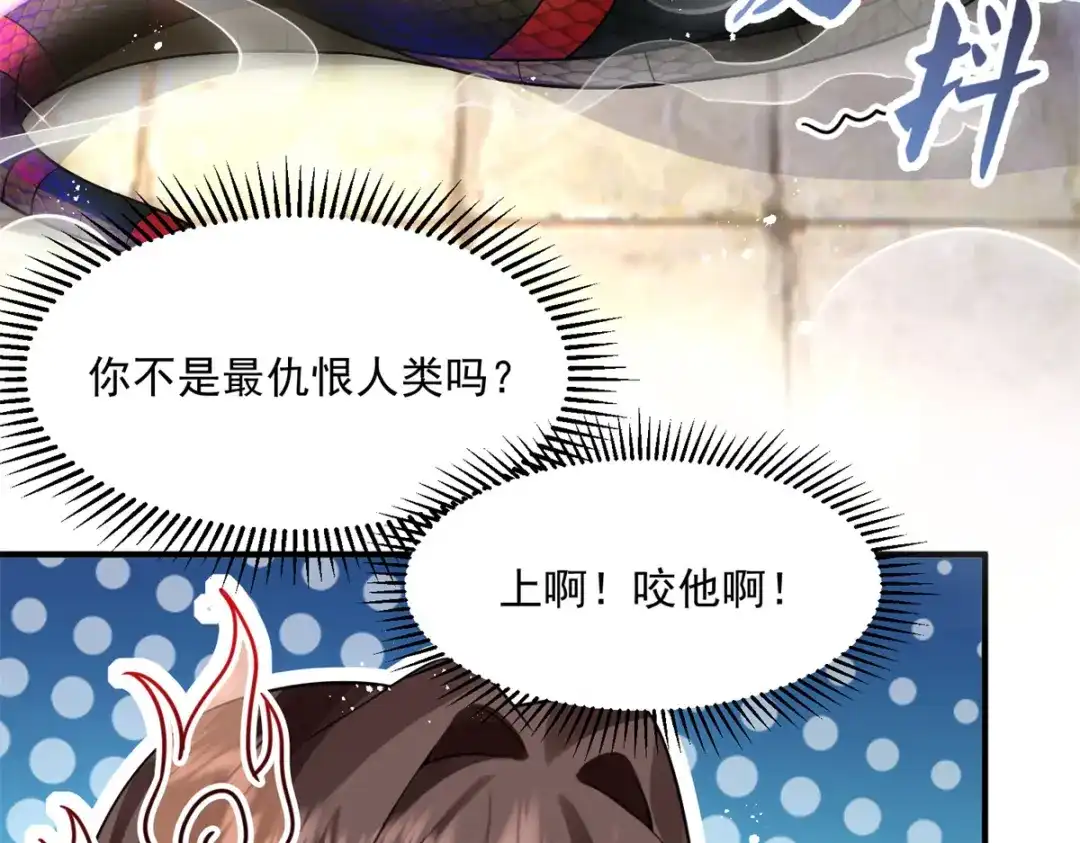 《凤归天下》06 上啊，咬他啊！ 第124页