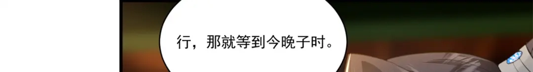 《凤归天下》06 上啊，咬他啊！ 第68页