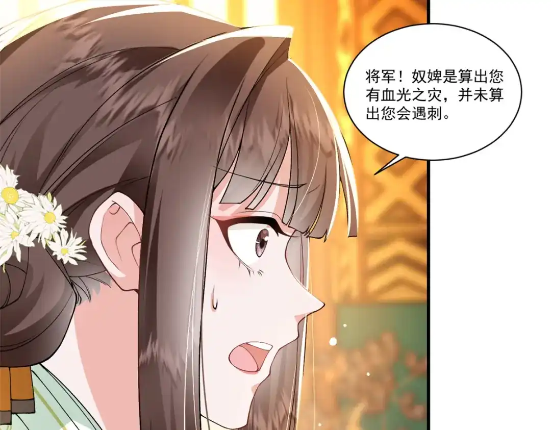 《凤归天下》06 上啊，咬他啊！ 第54页