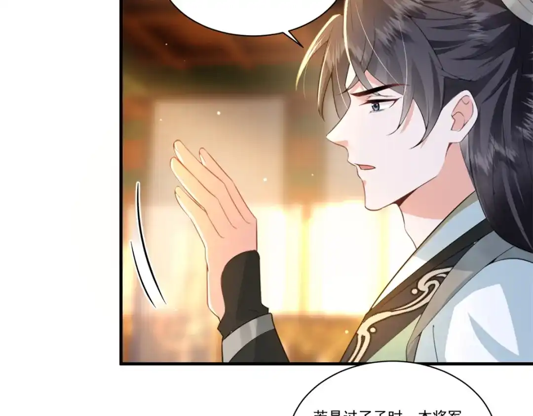 《凤归天下》06 上啊，咬他啊！ 第69页