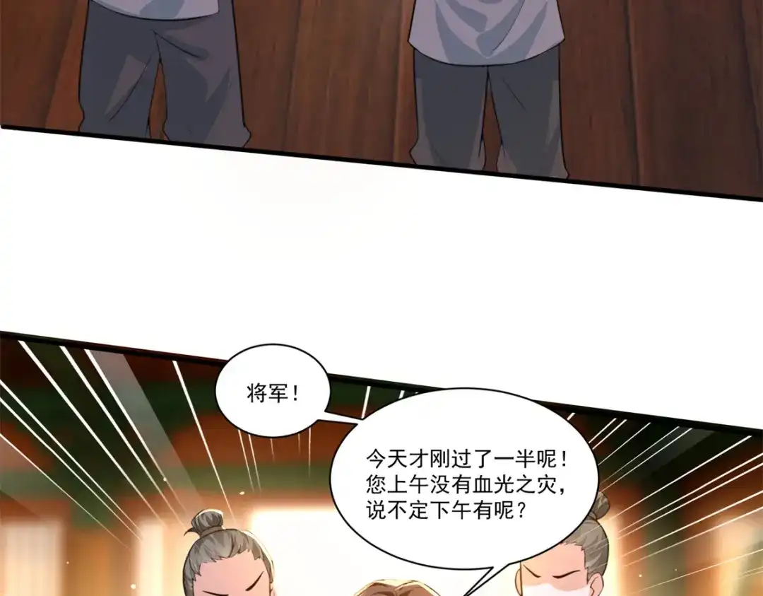 《凤归天下》06 上啊，咬他啊！ 第66页