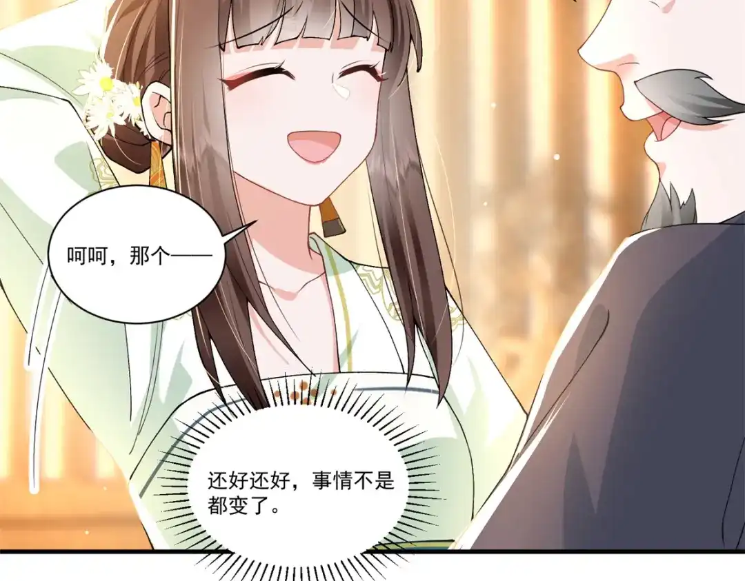 《凤归天下》06 上啊，咬他啊！ 第43页