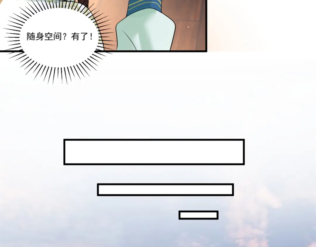 《凤归天下》06 上啊，咬他啊！ 第79页