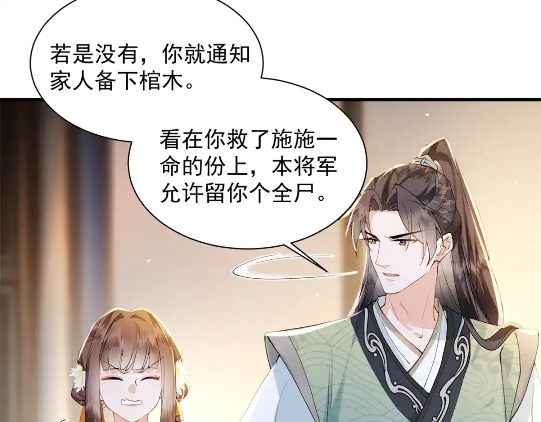 《凤归天下》06 上啊，咬他啊！ 第18页