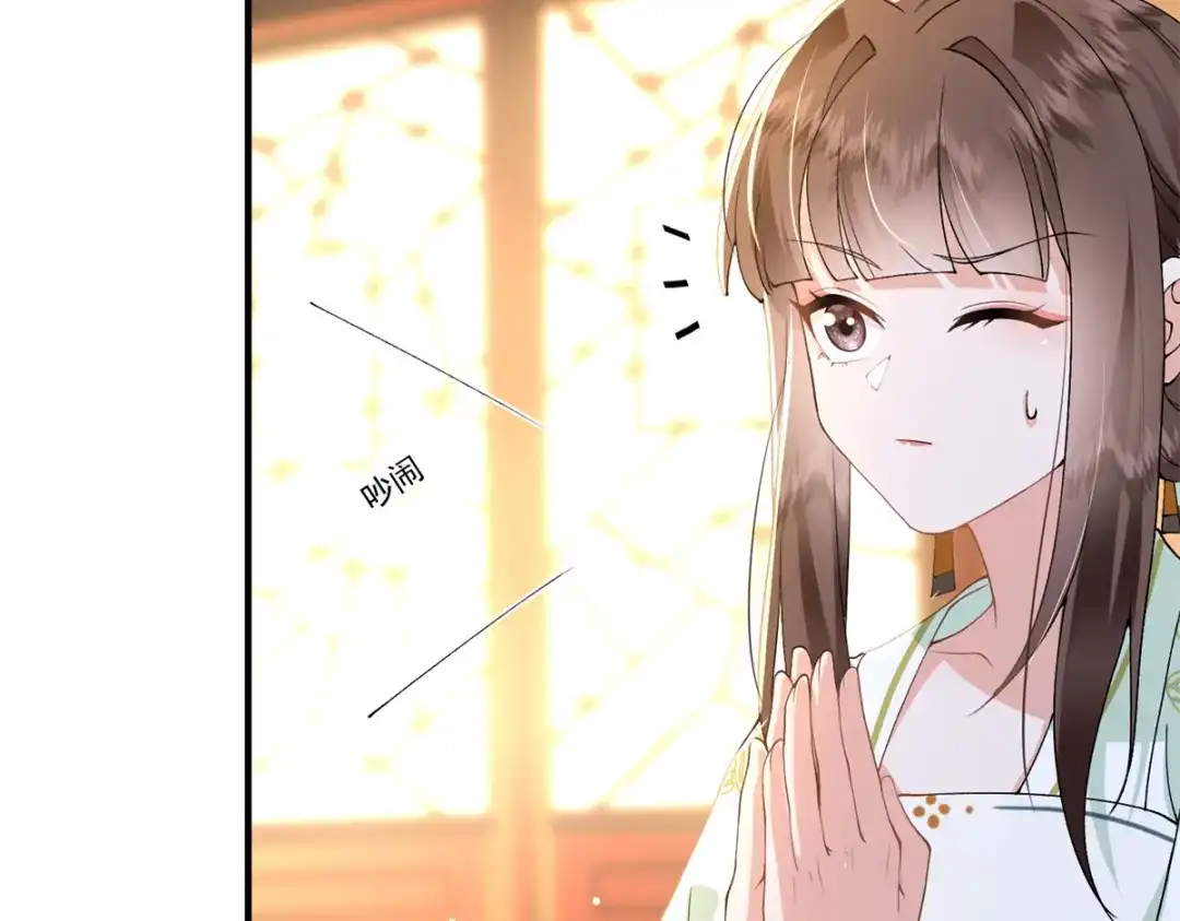 《凤归天下》06 上啊，咬他啊！ 第30页
