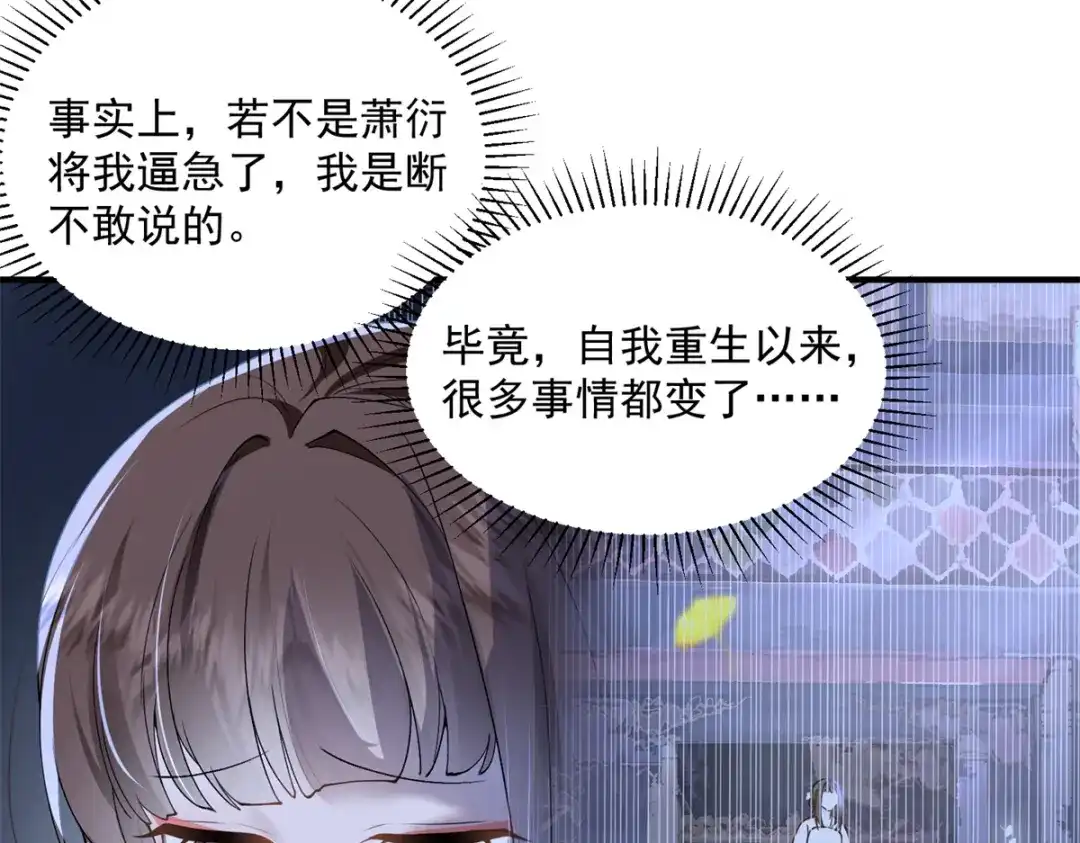《凤归天下》06 上啊，咬他啊！ 第21页