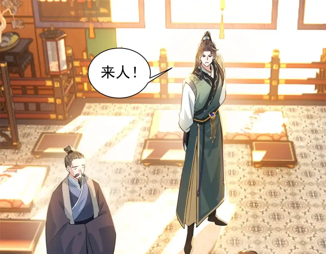 《凤归天下》06 上啊，咬他啊！ 第63页