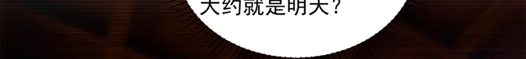 《凤归天下》06 上啊，咬他啊！ 第9页
