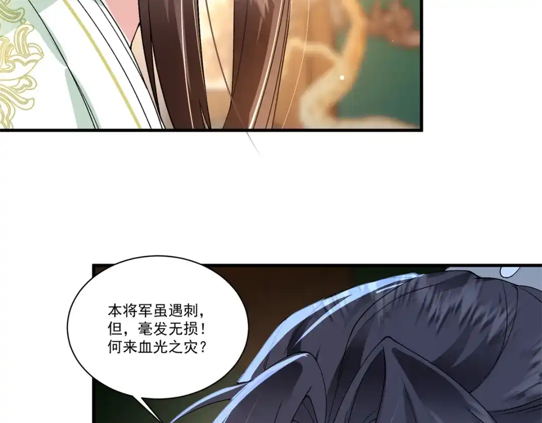 《凤归天下》06 上啊，咬他啊！ 第55页