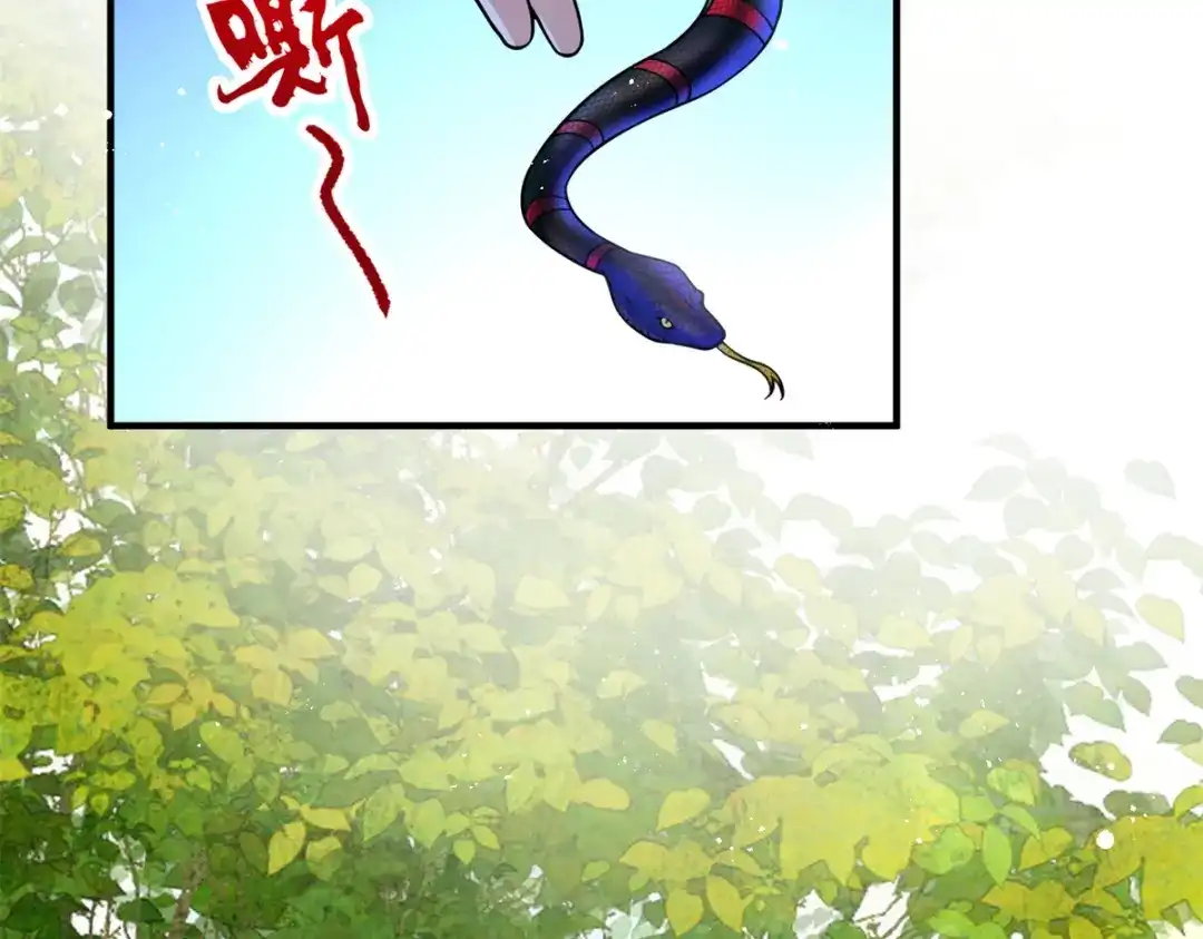 《凤归天下》06 上啊，咬他啊！ 第105页