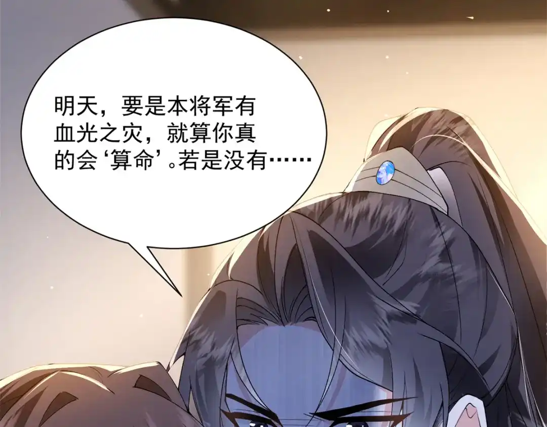 《凤归天下》06 上啊，咬他啊！ 第15页