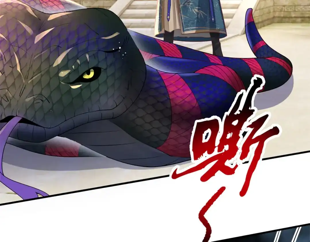 《凤归天下》06 上啊，咬他啊！ 第133页