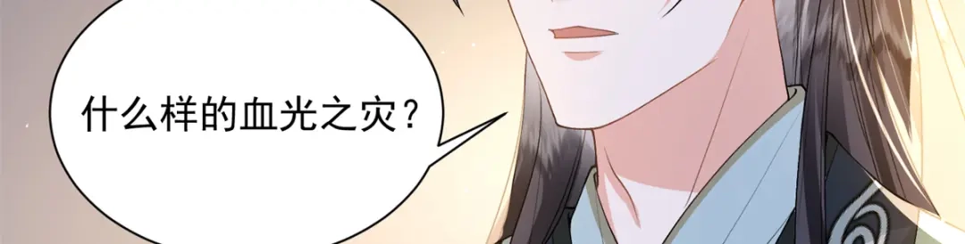《凤归天下》06 上啊，咬他啊！ 第12页
