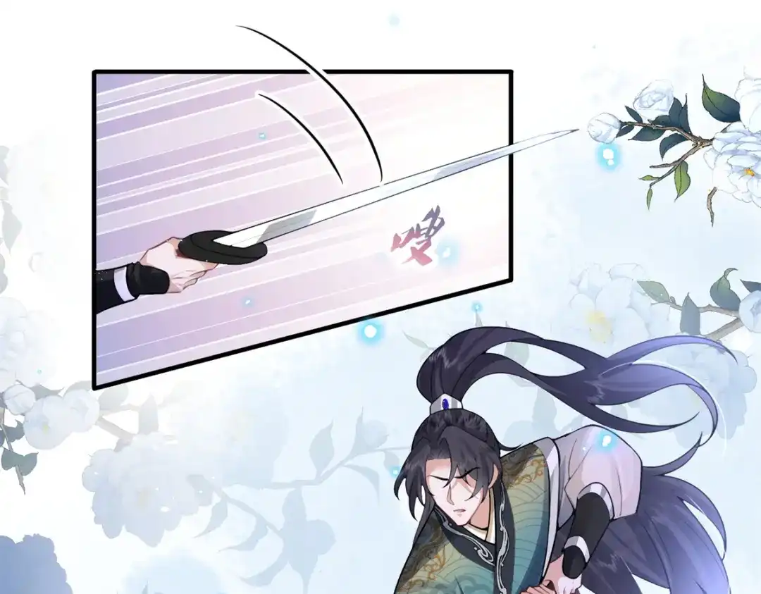 《凤归天下》06 上啊，咬他啊！ 第95页