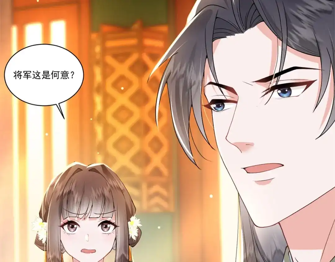 《凤归天下》06 上啊，咬他啊！ 第49页