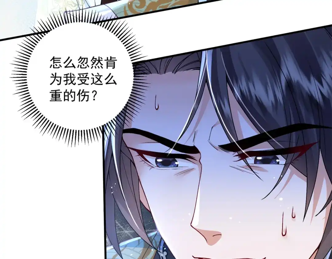 《凤归天下》07 这丫头还挺可爱的  第5页