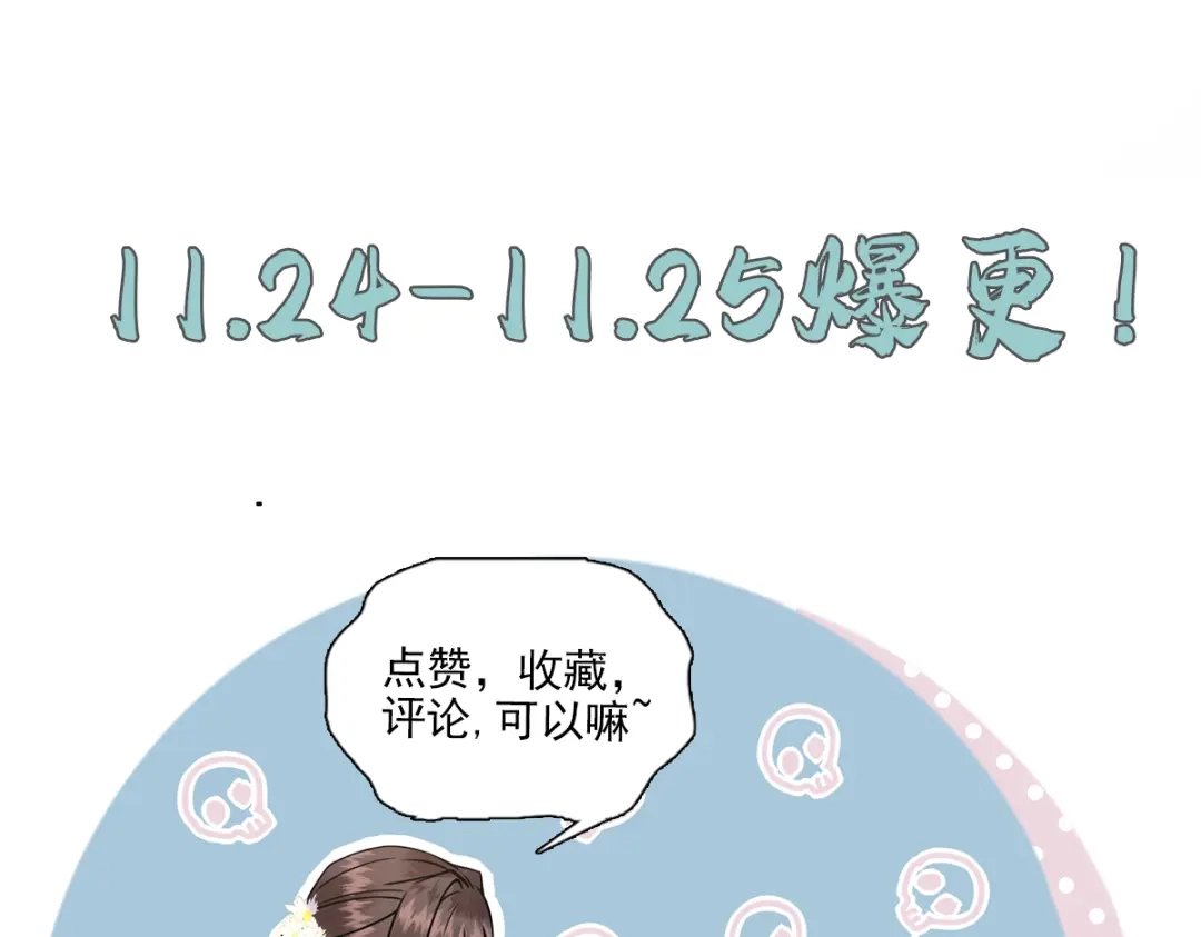 《凤归天下》07 这丫头还挺可爱的  第141页