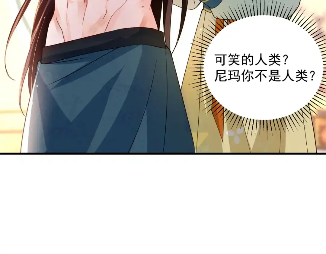 《凤归天下》07 这丫头还挺可爱的  第112页