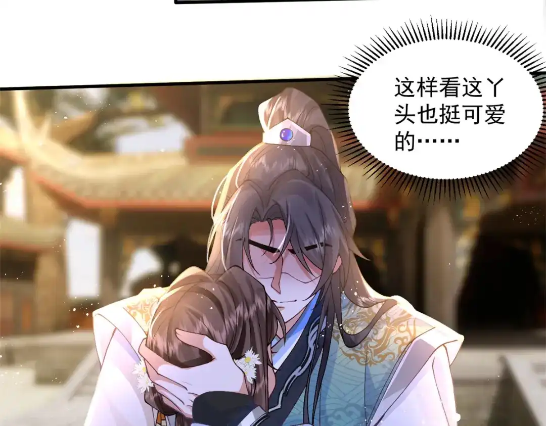 《凤归天下》07 这丫头还挺可爱的  第7页