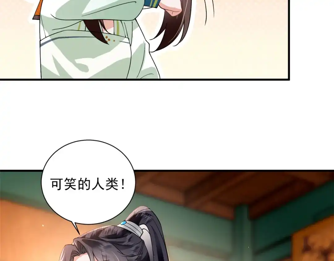 《凤归天下》07 这丫头还挺可爱的  第110页