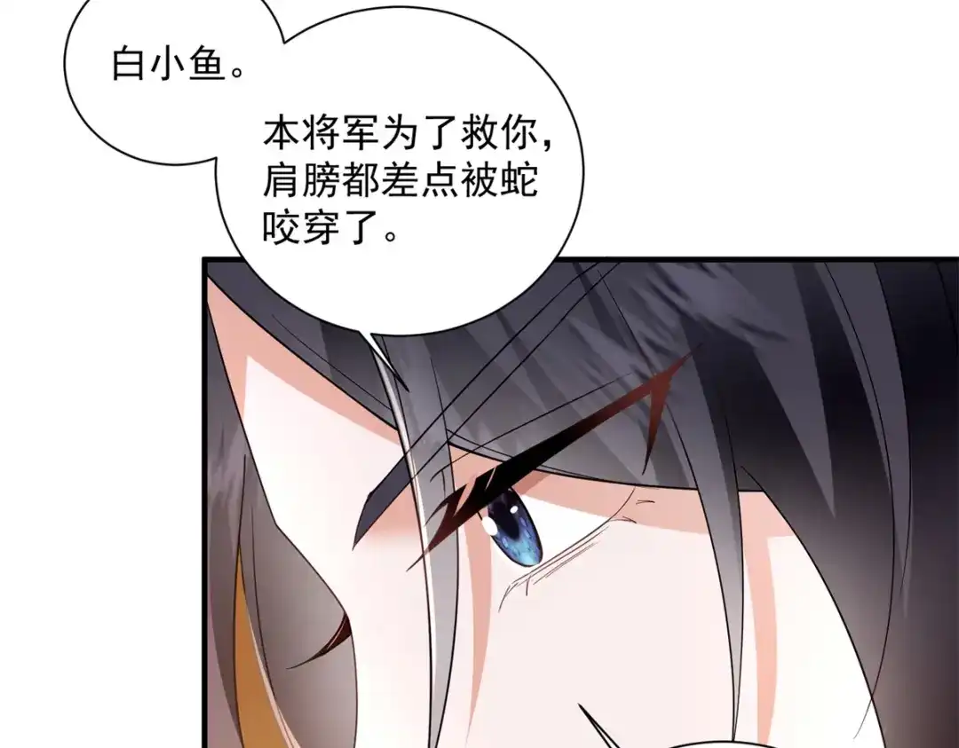 《凤归天下》07 这丫头还挺可爱的  第105页