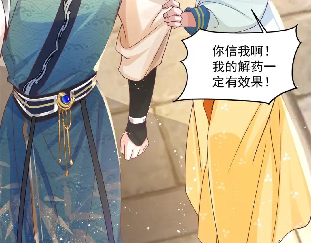 《凤归天下》07 这丫头还挺可爱的  第54页