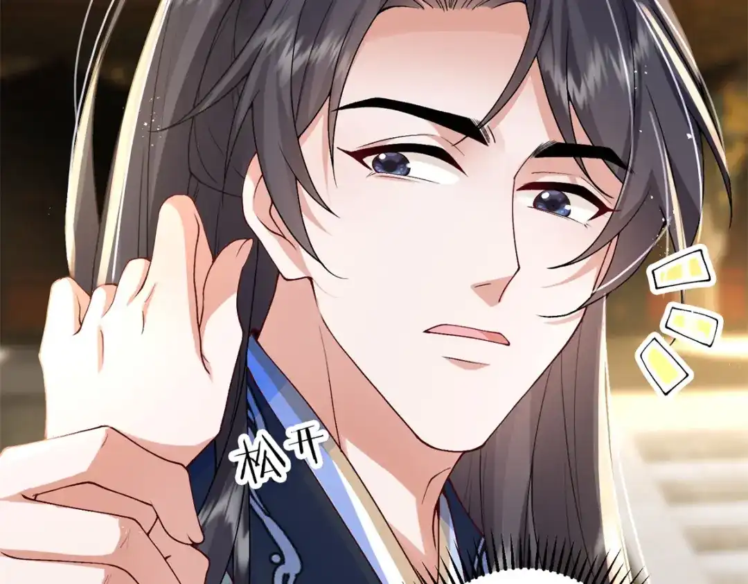 《凤归天下》07 这丫头还挺可爱的  第14页