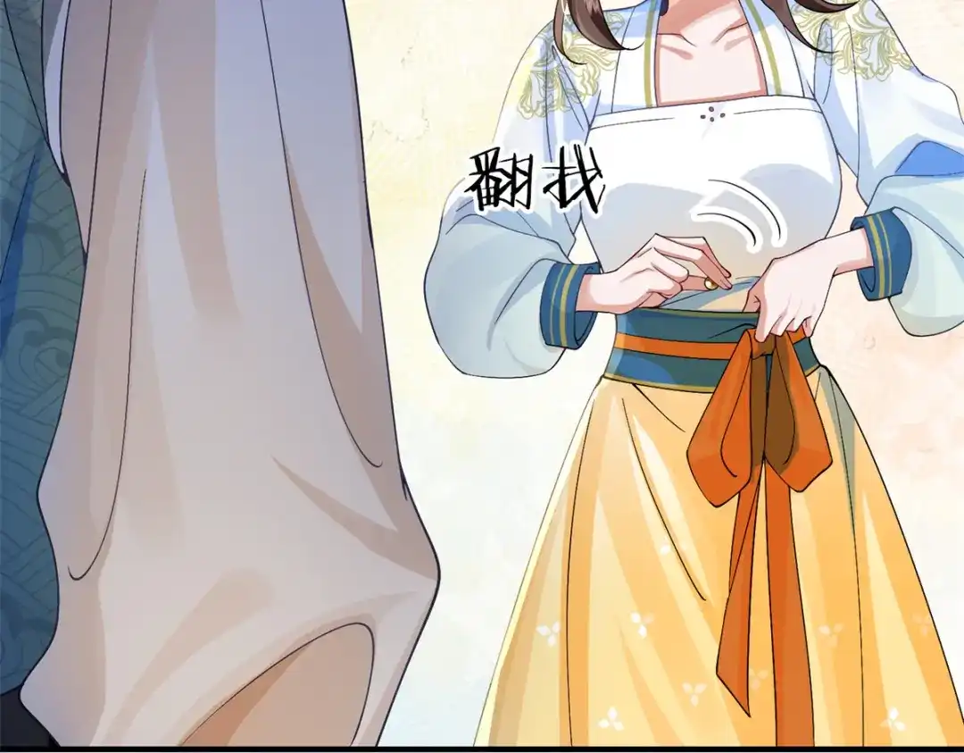 《凤归天下》07 这丫头还挺可爱的  第44页