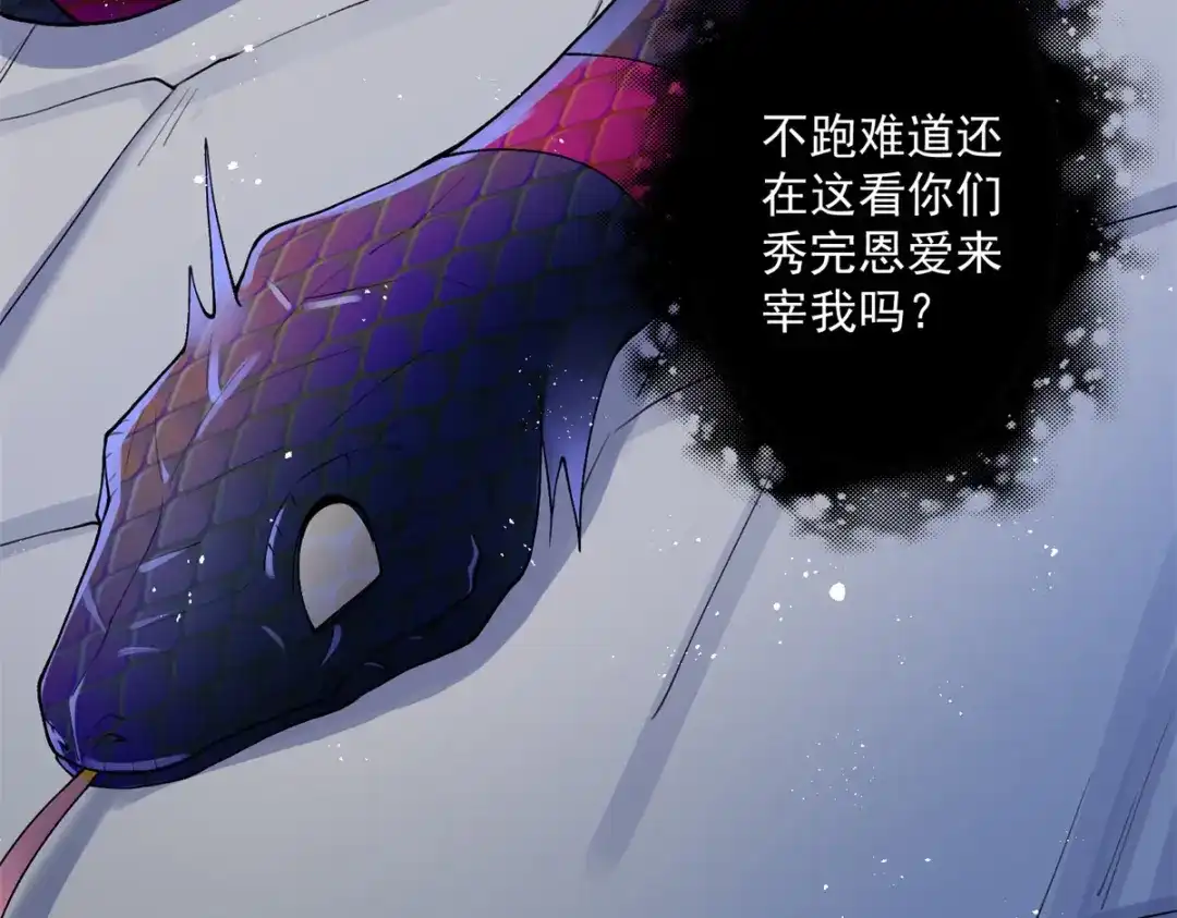 《凤归天下》07 这丫头还挺可爱的  第25页