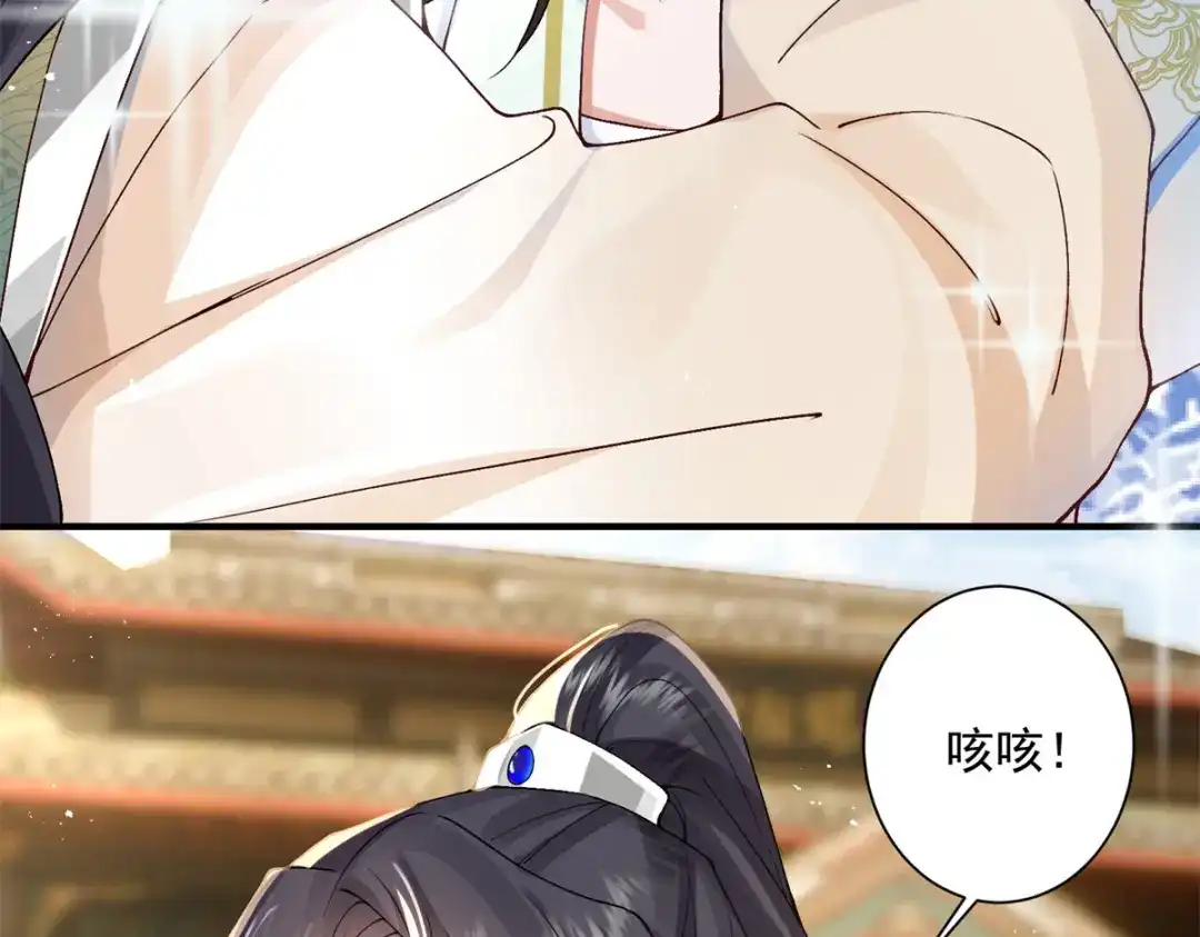 《凤归天下》07 这丫头还挺可爱的  第17页