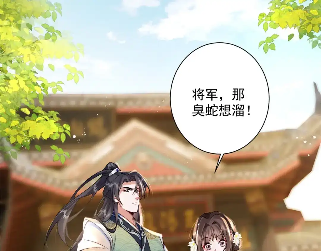 《凤归天下》07 这丫头还挺可爱的  第22页