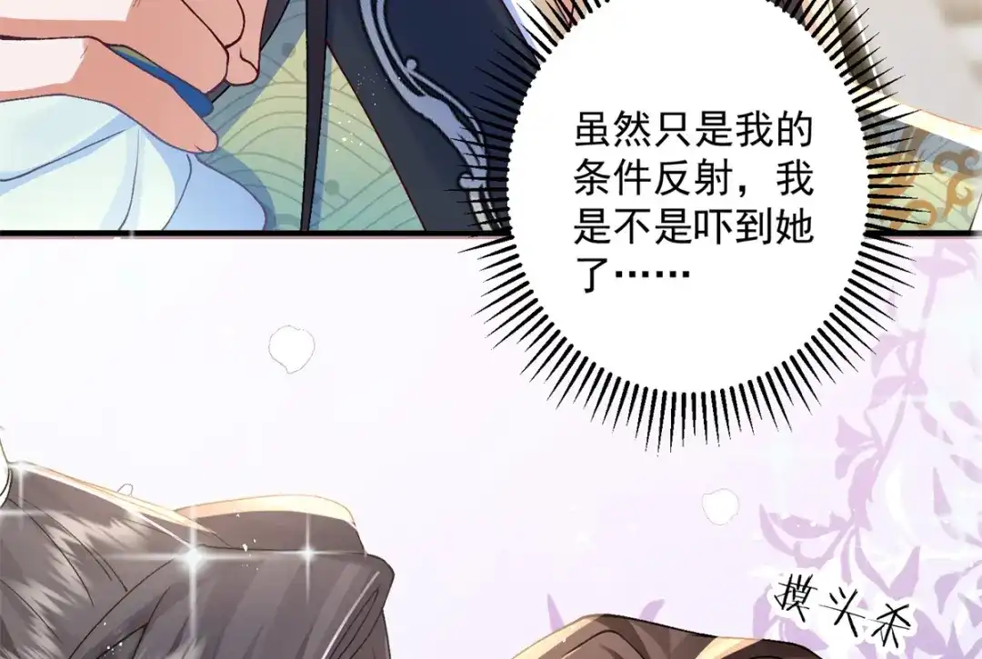 《凤归天下》07 这丫头还挺可爱的  第15页