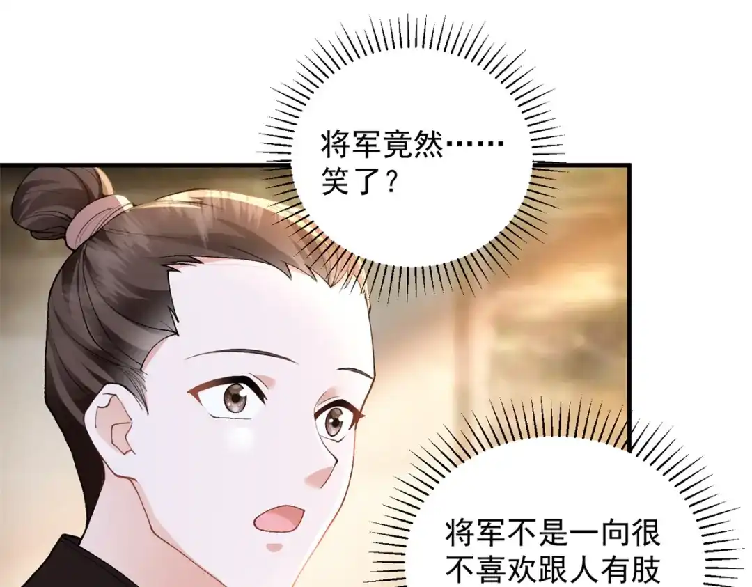 《凤归天下》07 这丫头还挺可爱的  第71页