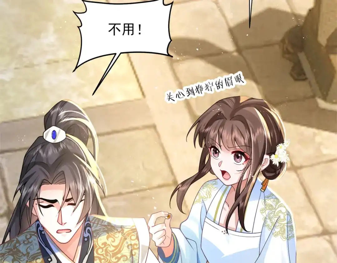 《凤归天下》07 这丫头还挺可爱的  第52页