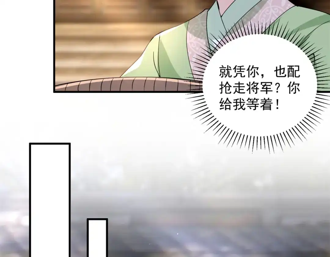 《凤归天下》07 这丫头还挺可爱的  第119页