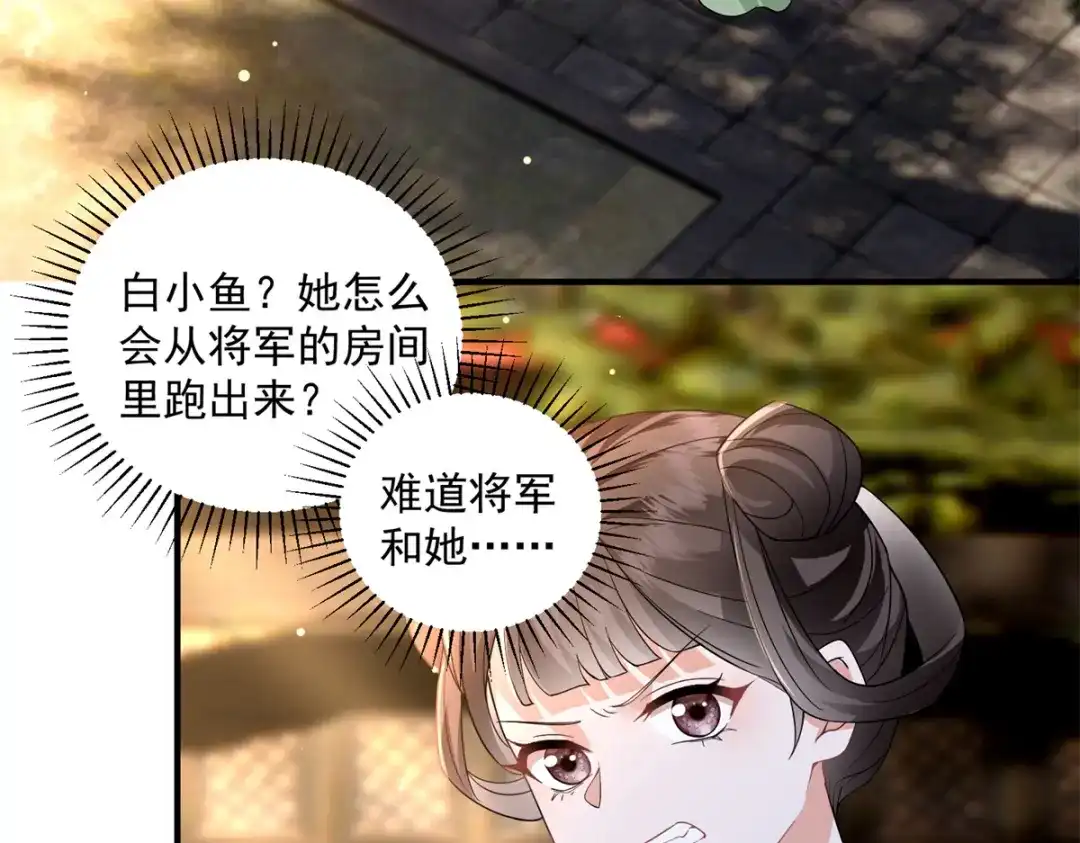 《凤归天下》07 这丫头还挺可爱的  第117页