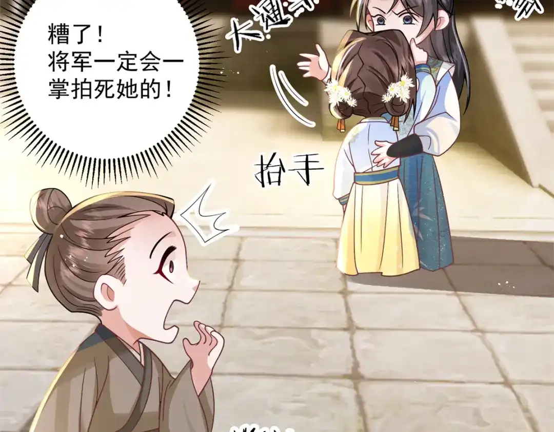 《凤归天下》07 这丫头还挺可爱的  第60页