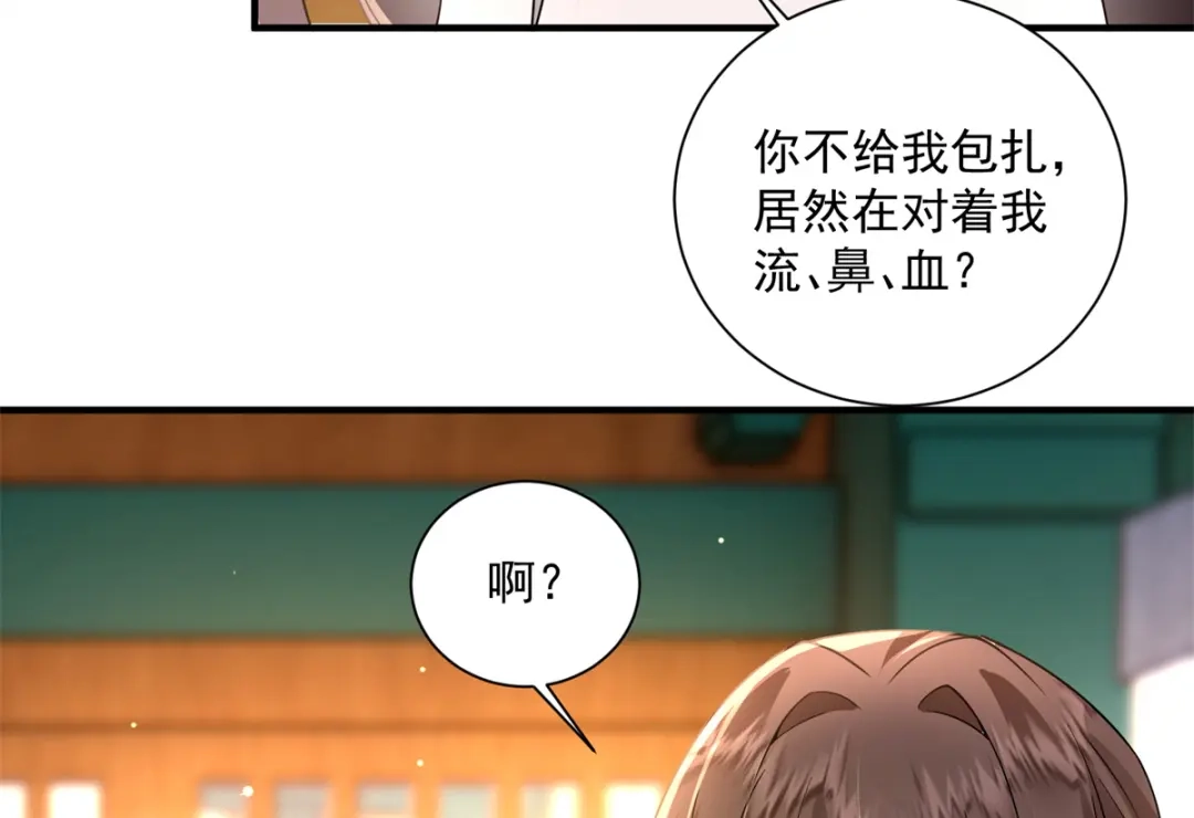 《凤归天下》07 这丫头还挺可爱的  第106页