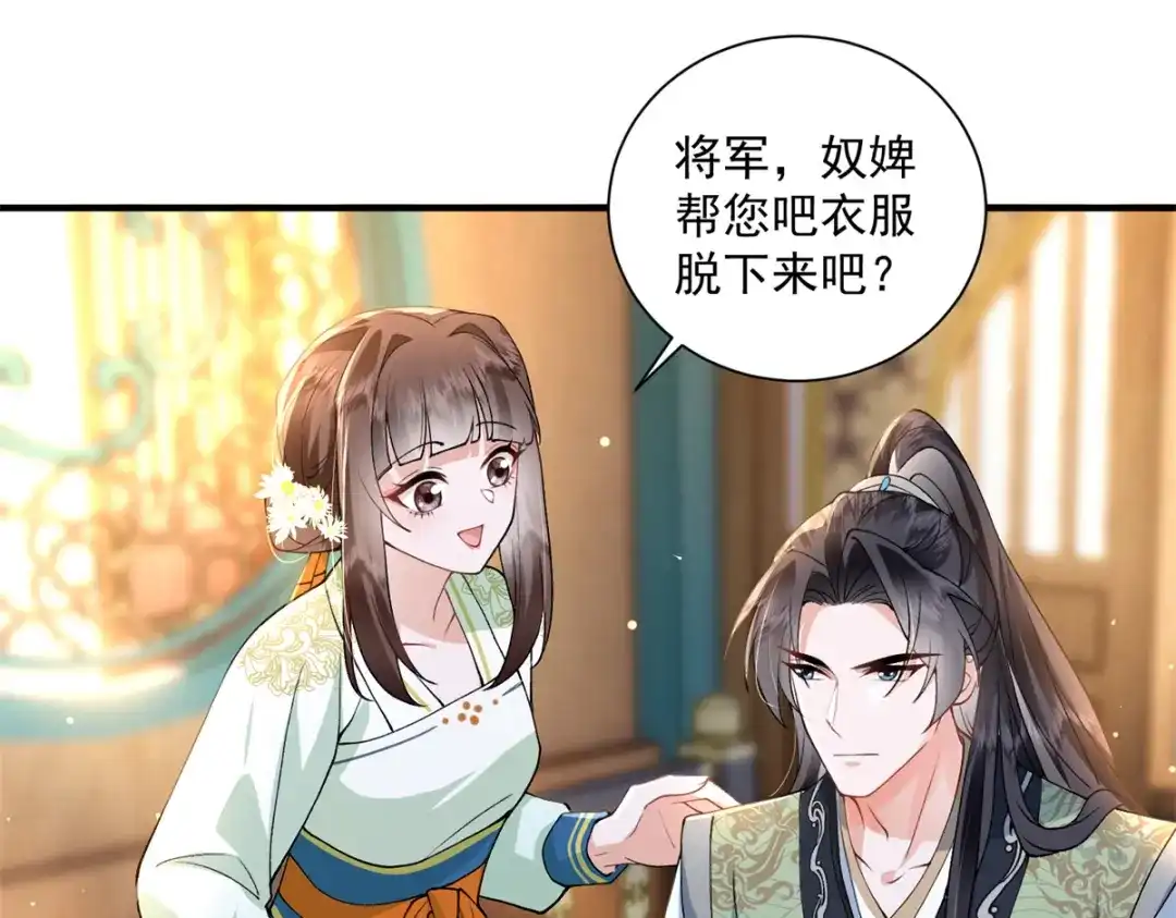 《凤归天下》07 这丫头还挺可爱的  第80页
